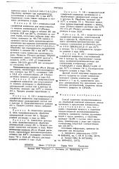 Способ получения оксипропилцеллюлозы (патент 657033)