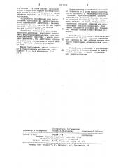 Устройство для гидропрессования (патент 1117124)