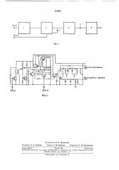 Устройство для преобразования флуктуационной (патент 219904)