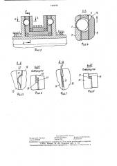 Сцепное шариковое устройство (патент 1442735)