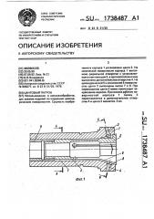 Цанговый патрон (патент 1738487)