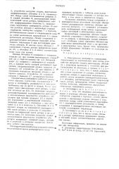 Фильтрующая центрифуга (патент 543423)