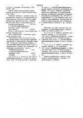 Клей-расплав (патент 825572)