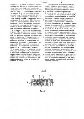 Устройство для развальцовки труб (патент 1278079)