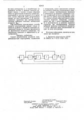 Способ регулирования мощности поворотнолопастной гидротурбины (патент 653421)