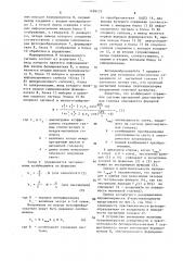 Устройство для измерения зазора между магнитной головкой и дисковым носителем (патент 1499123)