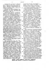 Импульсно-фазовый дискриминатор (патент 1069128)