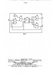 Устройство для коммутации параллельно соединенных нагрузок (патент 877790)