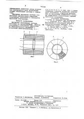 Магнитная отклоняющая система (патент 741349)