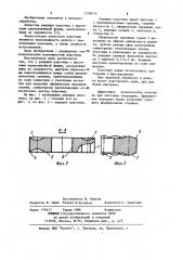 Режущая пластина (патент 1148714)