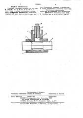 Ртутный тепловой элемент (патент 955280)