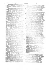 Устройство для прокладки и подъема подводного кабеля (патент 1181936)