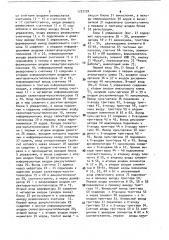 Цифровой измеритель параметров комплексного сопротивления (патент 1732292)
