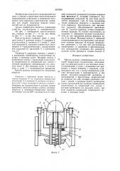 Кресло-коляска е.в.шуранова (патент 1607805)