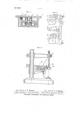 Устройство для проверки размеров изделий, например, артиллерийских гильз (патент 67053)