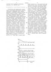 Устройство для раздельного управления реверсивным вентильным преобразователем (патент 1599949)