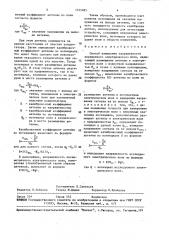 Способ измерения напряженности переменного электрического поля (патент 1555685)