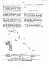 Способ регулирования процесса мокрой очистки газов (патент 691165)