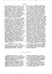 Устройство для плавки гололеда (патент 862786)