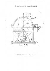 Автоматические весы для сыпучих тел (патент 20347)