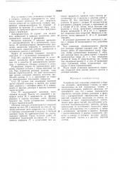 Патент ссср  194295 (патент 194295)