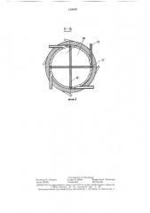 Устройство для распыления пульп (патент 1398921)