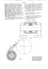 Шабер (патент 636316)