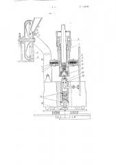 Устройство для заполнения жидкой углекислотой ампул (патент 112046)