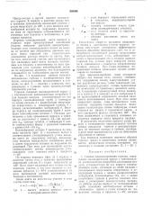 Газовая плоскопламенная горелка (патент 238068)