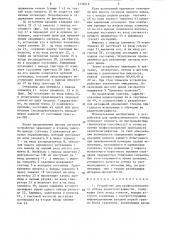 Устройство для профессионального отбора радиотелеграфистов (патент 1339619)