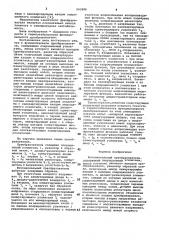 Функциональный преобразователь (патент 993286)