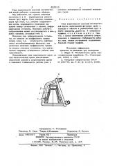 Узел податливости шахтной металлической крепи (патент 855215)