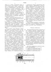 Воздухораспределительное устройство машин ударного действия (патент 654402)