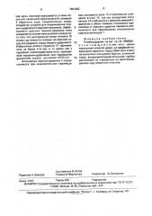 Пневмоударник (патент 1661402)