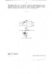 Устройство для измерения напряжения на зажимах вторичных обмоток трансформаторов (патент 40461)