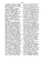 Механическое кодовое устройство (патент 1194989)
