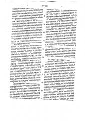 Пылесос (патент 1771681)