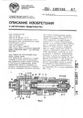 Станок для двусторонней обработки концов валов (патент 1397185)