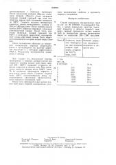 Способ соединения эмалированных труб (патент 1538946)