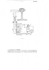 Магнитно-механическая рельсовая педаль (патент 104772)