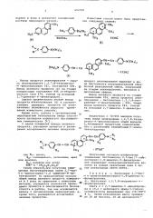 Способ получения бисчетвертичных производных2,7-диметил- - фенантролина (патент 602500)