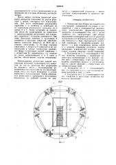 Кондуктор для сборки цилиндрических конструкций (патент 1599508)