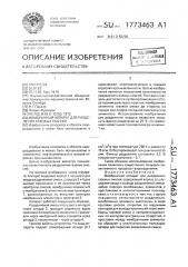 Мембранный аппарат для разделения газовых смесей (патент 1773463)