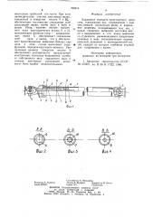 Карданная передача транспортного средства (патент 766913)