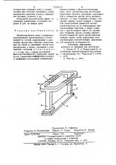 Электромагнитное реле (патент 928454)