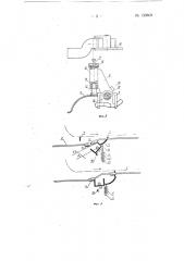 Наклонный цепной толкающий конвейер (патент 133809)