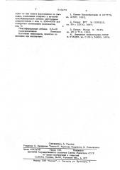 Термопластичная пленкообразующая композиция (патент 616273)