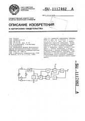 Цифровой измеритель температуры (патент 1117462)