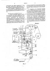 Способ получения медной фольги и устройство для его осуществления (патент 1696601)