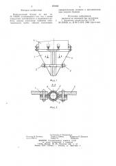 Вибрационный бункер (патент 829486)